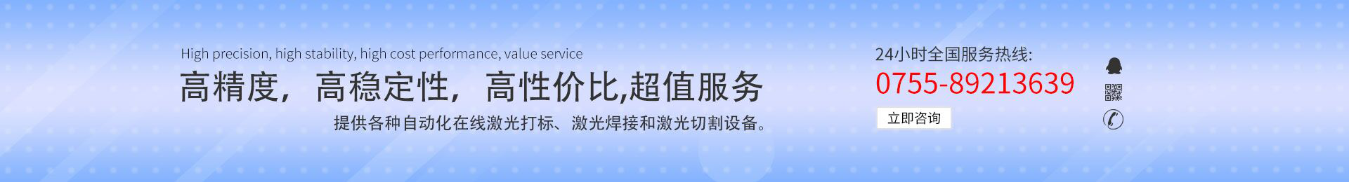 高精度，高穩定性，高性價比，超值服務