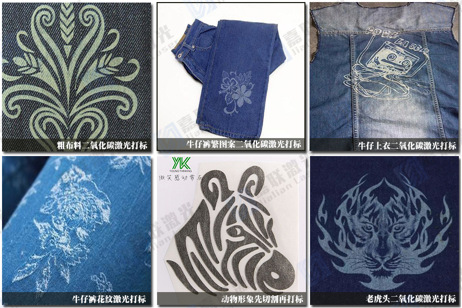 動態(tài)二氧化碳激光打標機在各種紡織業(yè)的應(yīng)用