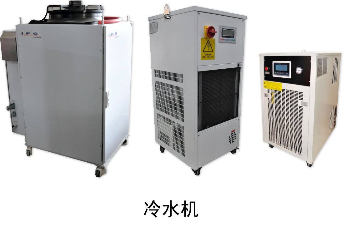 激光切割機(jī)冷水機(jī)的工作原理和安裝注意事項