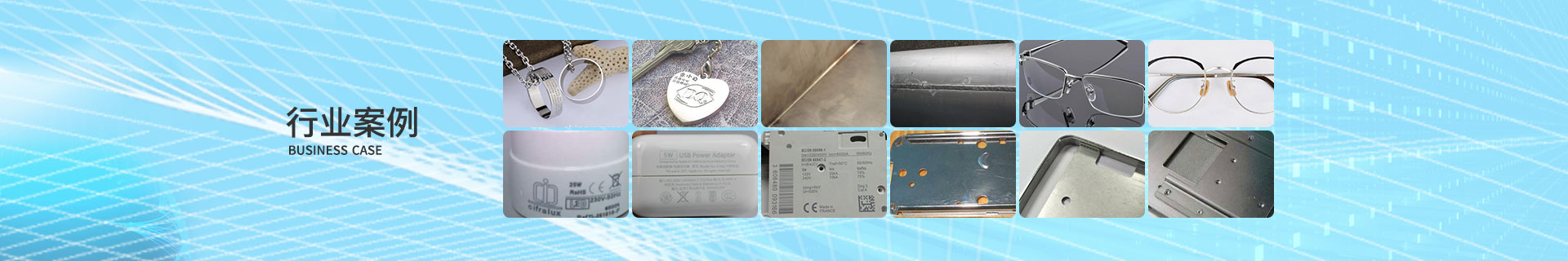 充電器行業應用