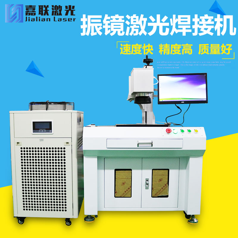 振鏡激光焊接機的產品應用跟技術參數