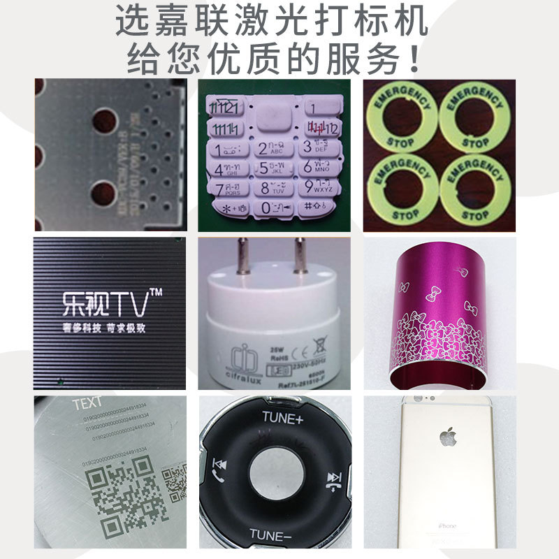激光打標機在二維碼標記上的應(yīng)用特點