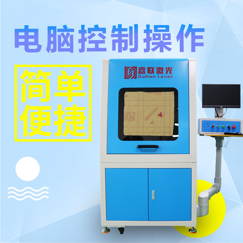 精密激光切割機(jī)的原理和分類