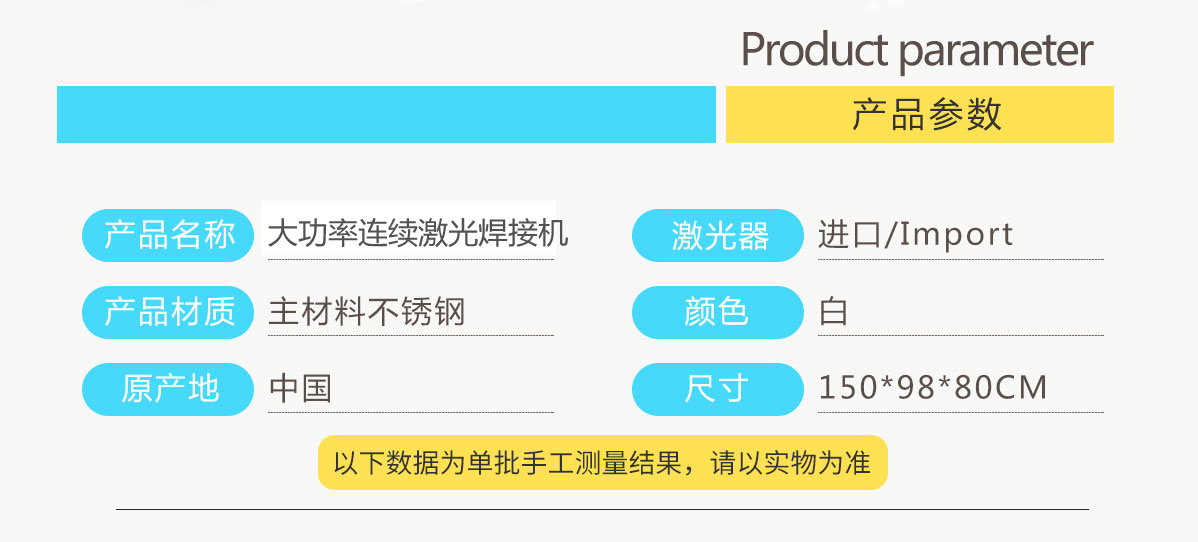 深圳嘉聯激光大功率激光焊接機