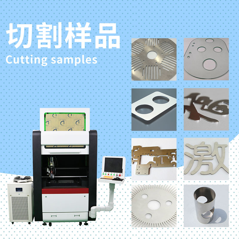 精密激光切割機可以切碳鋼嗎